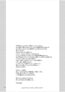 Page 56 of Blue blue lagoon 2