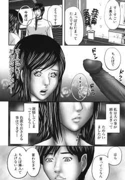 Page 100 of Nakadashi, Shitene Geki-yaba! Anthology Vol. 3 Inbo Ryouran Tokushuu!!