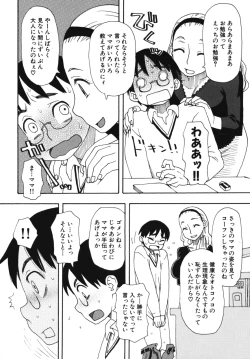 Page 110 of Nakadashi, Shitene Geki-yaba! Anthology Vol. 3 Inbo Ryouran Tokushuu!!