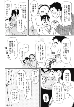 Page 120 of Nakadashi, Shitene Geki-yaba! Anthology Vol. 3 Inbo Ryouran Tokushuu!!