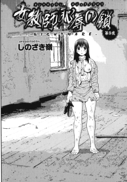 Page 142 of Nakadashi, Shitene Geki-yaba! Anthology Vol. 3 Inbo Ryouran Tokushuu!!