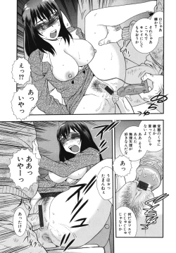 Page 145 of Nakadashi, Shitene Geki-yaba! Anthology Vol. 3 Inbo Ryouran Tokushuu!!