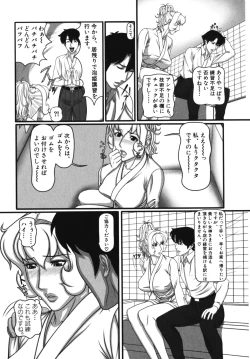 Page 160 of Nakadashi, Shitene Geki-yaba! Anthology Vol. 3 Inbo Ryouran Tokushuu!!