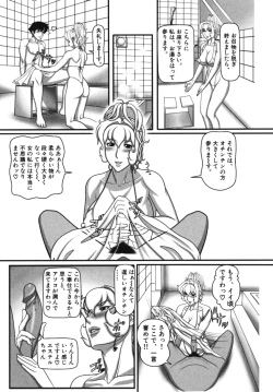 Page 162 of Nakadashi, Shitene Geki-yaba! Anthology Vol. 3 Inbo Ryouran Tokushuu!!