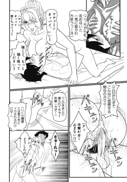 Page 170 of Nakadashi, Shitene Geki-yaba! Anthology Vol. 3 Inbo Ryouran Tokushuu!!