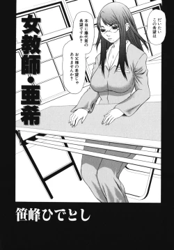 Page 207 of Nakadashi, Shitene Geki-yaba! Anthology Vol. 3 Inbo Ryouran Tokushuu!!