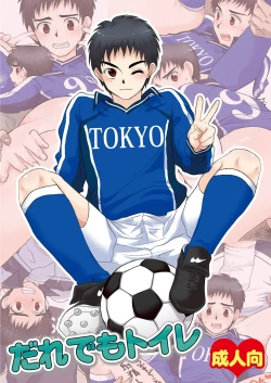 Page 1 of Dare demo Toilet