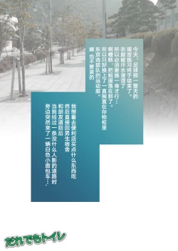 Page 2 of Dare demo Toilet