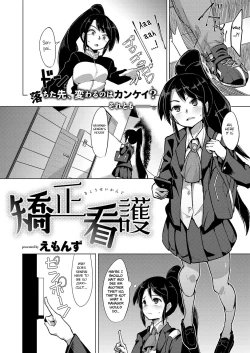 Page 2 of Kyousei Kango