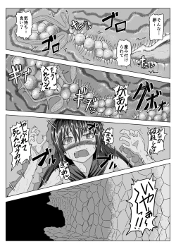 Page 11 of Witch Worm Tamago Umitsuke Sanran Mono