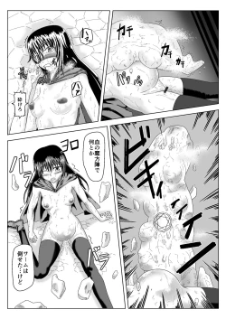 Page 12 of Witch Worm Tamago Umitsuke Sanran Mono