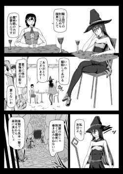 Page 2 of Witch Worm Tamago Umitsuke Sanran Mono