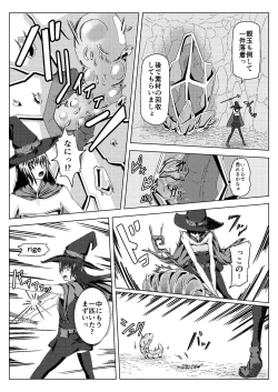 Page 3 of Witch Worm Tamago Umitsuke Sanran Mono