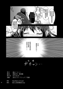 Page 25 of Mahou Shoujo Zetsubou Kansatsu Kiroku