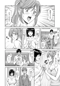 Page 106 of Hitozuma Furin Numa