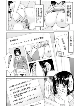 Page 110 of Hitozuma Furin Numa