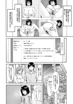 Page 112 of Hitozuma Furin Numa