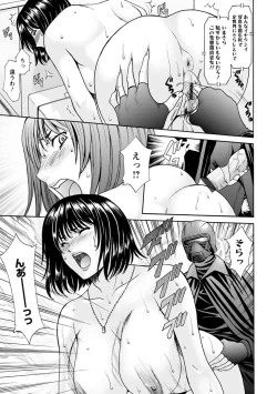 Page 119 of Hitozuma Furin Numa