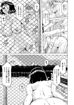 Page 159 of Hitozuma Furin Numa