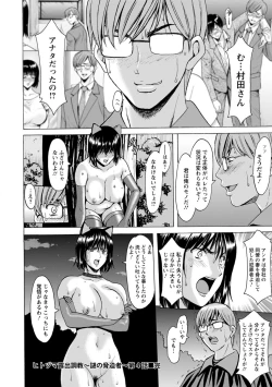 Page 184 of Hitozuma Furin Numa