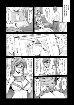 Page 186 of Hitozuma Furin Numa