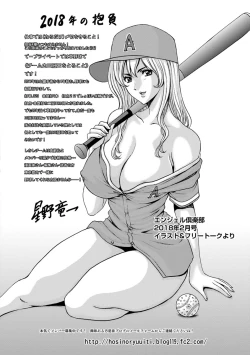 Page 210 of Hitozuma Furin Numa