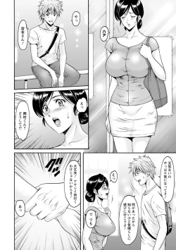 Page 28 of Hitozuma Furin Numa