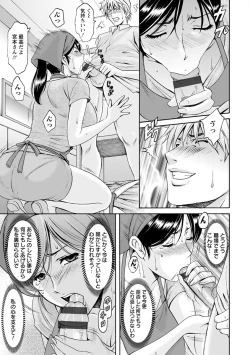 Page 41 of Hitozuma Furin Numa