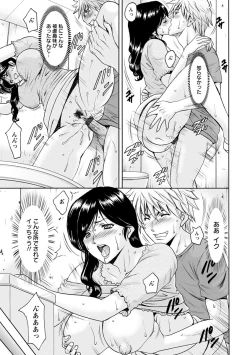 Page 49 of Hitozuma Furin Numa