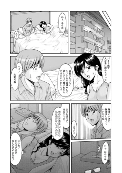 Page 50 of Hitozuma Furin Numa