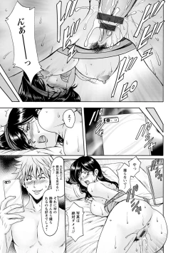 Page 61 of Hitozuma Furin Numa