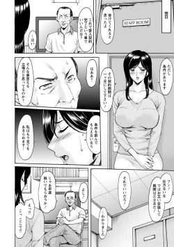 Page 72 of Hitozuma Furin Numa