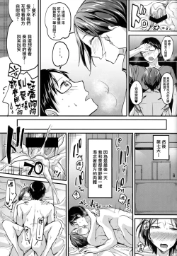 Page 17 of Hayami Kanade to Icha Love 7 Days