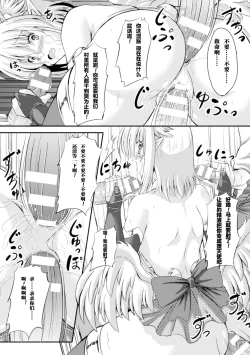 Page 62 of 2D Comic Magazine Tenshi ni Ochiru Akuma-tachi Vol. 1