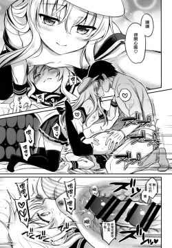 Page 13 of Watashi no H wa Watashi ni Makasete.