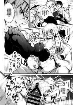 Page 14 of Watashi no H wa Watashi ni Makasete.