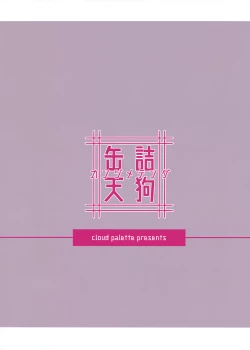 Page 22 of Kanzume Tengu