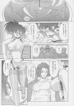 Page 15 of MunchenGraph vol. 8 Chase The Dragon IV