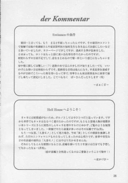 Page 24 of MunchenGraph vol. 8 Chase The Dragon IV