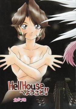 Page 27 of MunchenGraph vol. 8 Chase The Dragon IV