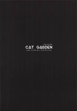 Page 22 of Tsugai ni Naritai Gelda-chan