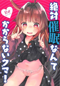 Page 1 of Zettai Saimin Nante Kakaranai Kuma!