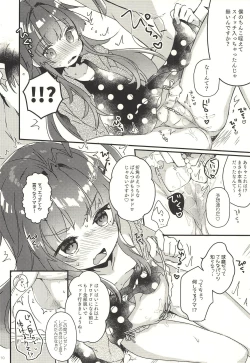 Page 9 of Zettai Saimin Nante Kakaranai Kuma!