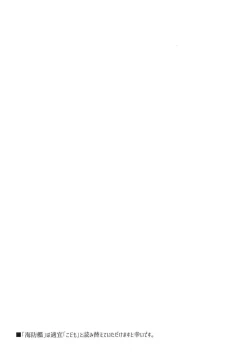 Page 3 of Etorofu wa Muchimuchi dakedo Muchi ja Nai