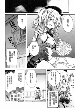 Page 118 of kantai parade