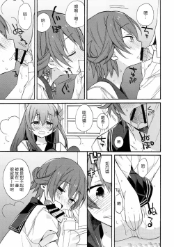 Page 13 of kantai parade