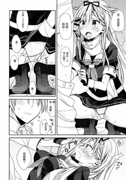 Page 149 of kantai parade
