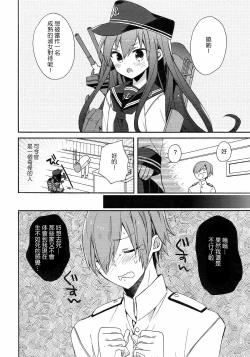 Page 19 of kantai parade