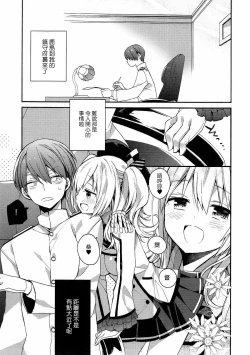 Page 69 of kantai parade