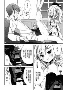 Page 76 of kantai parade